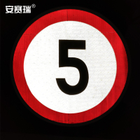 安赛瑞 PVC简式警示标牌 11349