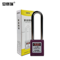 安赛瑞长梁工程塑料安全挂锁(紫)-高强度工程塑料锁体,钢制锁梁,紫色,锁梁Φ6mm,高76mm