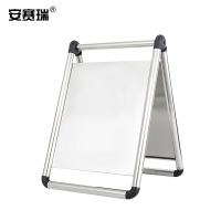 安赛瑞 折叠式不锈钢A字告示牌(空白款,可订制内容)-材质:不锈钢,颜色:不锈钢原色,尺寸:430*560mm,内容:空