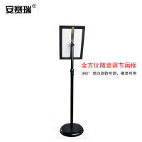 安赛瑞 直角立牌展示牌-材质:铝合金+铁质喷塑,尺寸:A4,颜色:黑,螺旋杆 12587