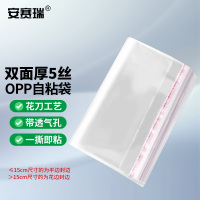 安赛瑞 透明自粘塑料袋(2000个装)-材质:OPP新料,颜色:透明白色,尺寸:10*15cm,厚度双面5丝 10034