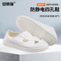 安赛瑞 防静电四孔鞋-材质: PVC底/帆布面,颜色:白色,尺码:38码,规格:1双 10833-38