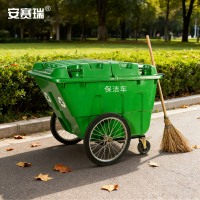 安赛瑞 保洁车(1台装)-材质:PP,颜色:绿色,尺寸:127*76*96cm,容量400L,重量:36kg/台,不带小盖 10674