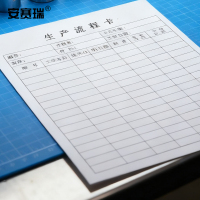 安赛瑞 生产流程卡(250张装)-材质:250克单面灰纸板,颜色:白底黑字,单面印刷,尺寸:14*21cm 10600