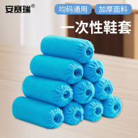 安赛瑞 无纺布鞋套-材质:无纺布,尺寸:约40x15cm,重约5g/只,规格:浅蓝100只 M000063