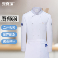 安赛瑞 长袖厨师服套装-材质:聚酯纤维65%+25%黏胶+10%棉,尺码:4XL,规格:白色上衣+围裙 M000065