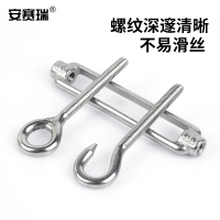 安赛瑞 不锈钢花篮螺栓-材质:304不锈钢,尺寸:M5,规格:10个装M000123