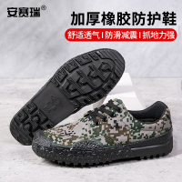 安赛瑞 低腰迷彩作训鞋-材质:橡胶+帆布,颜色:数码迷彩,尺寸:41码 M000073