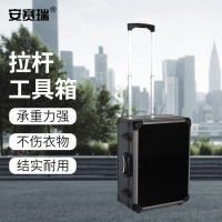 安赛瑞 拉杆工具箱(LK-1346)-材质:铝合金(表面材质)规格:49×36×23cm 颜色:炭灰色(1个装) M