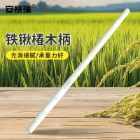 安赛瑞 铁锹木柄 M000138