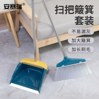 安赛瑞 扫把簸箕套装升级款 材质:PP+PET,不锈钢可拆卸款 颜色:蓝 M000171