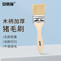 安赛瑞 木柄毛刷-规格2寸[1把] M000130