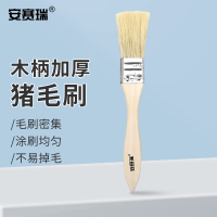 安赛瑞 木柄毛刷-规格1寸[1把] M000136