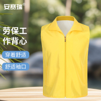 安赛瑞 劳保马甲宣传志愿者工作服红马甲 广告背心 翻领款 黄色 XXL M000062