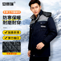 安赛瑞 冬季工作服棉衣-材质:涤棉厚纱卡,尺码:4XL,规格:藏蓝拼灰 M000199