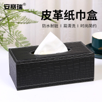 安赛瑞 皮革纸巾盒 M000165