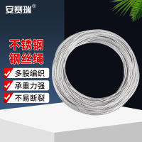 安赛瑞 不锈钢钢丝绳 304不锈钢 8.0mm×10m(7×19结构) M000108