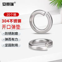 安赛瑞 弹簧垫圈/垫片 304不锈钢 M16 不锈钢原色 20个 M000121