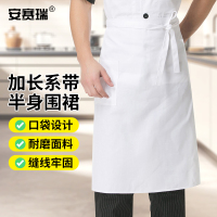 安赛瑞 厨师围裙(2件装) 涤纶 白色 均码 12421