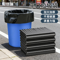 安赛瑞 工业平口垃圾袋(黑色)-80×100cm,双层厚4丝,50个/包 可用于100升以下的垃圾桶 12301