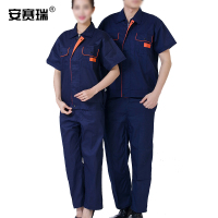 安赛瑞 夏季短袖劳保服套装-材质: 涤棉,颜色:深蓝色,尺码:XXXL,适合人群身高:178-185cm,规格:1套/包