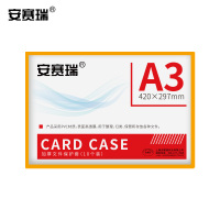 安赛瑞 加厚磁性A3文件保护套-NC 10522