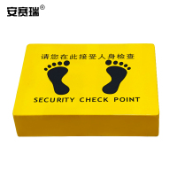 安赛瑞 带脚印款安检台 玻璃钢 黄色 500*360*120mm 8kg 12413