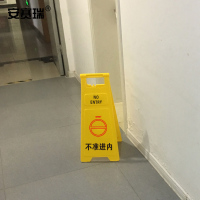 安赛瑞 加厚型PP A字告示牌-CP 12853