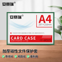 安赛瑞 加厚磁性A4文件保护套(10个装)-材质:PVC,颜色:绿色,尺寸:A4,重量:0.19kg 12272