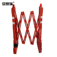 安赛瑞 移动式伸缩护栏(红/白) 11706