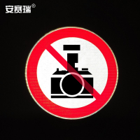 安赛瑞 交通安全标识(禁止拍照) 1.5mm铝板 表面丝印 工程级反光膜 附带铝槽 不含安装配件 11002