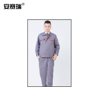 安赛瑞 春秋款劳保服(XXXL) 10807
