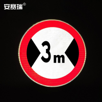 安赛瑞 交通安全标识(限宽3m) 1.5mm铝板 工程级反光膜 附带铝槽 不含安装配件 11012