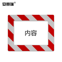 安赛瑞 库位定位地贴(红白条纹-A5)—高强度耐磨PVC材质,自带背胶,黄黑条纹,尺寸:226*288mm 12132