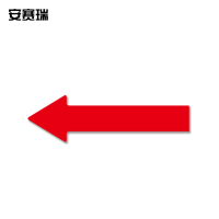 安赛瑞 耐磨箭头胶带(大号)-红色,耐磨箭头地贴,基材采用PP材质,表面覆PET保护膜,600×180×100mm,红色