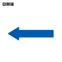 安赛瑞 耐磨箭头胶带(中号)-蓝色,箭头地贴,PP材质,PET保护膜,450×135×75mm,10片/包 11967