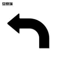 安赛瑞 耐磨拐角箭头胶带(小号)向左-黑色 11939
