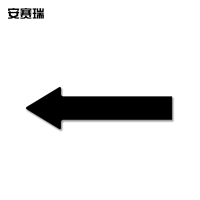 安赛瑞 耐磨箭头胶带(小号)-黑色,箭头地贴,PP材质,PET保护膜,300×90×50mm,10片/包 11975
