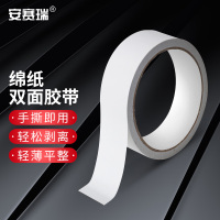安赛瑞 绵纸双面胶带(18卷装)24mm*20m 强力绵纸双面胶带 透明双面胶带办公用品 12353