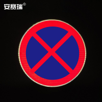 安赛瑞 交通安全标识(禁止停车)-1.5mm铝板 工程级反光膜,附带铝槽 11040