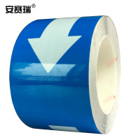 安赛瑞 标识胶带,蓝色箭头,进口自粘性乙烯材质,表面覆超强保护膜,蓝底白箭头,75mm×22m 11993