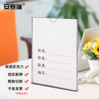 安赛瑞 亚克力卡槽 8H00025