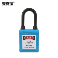安赛瑞 工程安全防尘挂锁 材质:尼龙 A型 绝缘38 黑色防尘帽 蓝色 520091