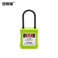 安赛瑞 工程安全超声波绝缘细梁挂锁 材质:尼龙 B型 绝缘38 绿色 520108