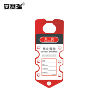 安赛瑞 六孔搭扣锁安全搭扣 310016