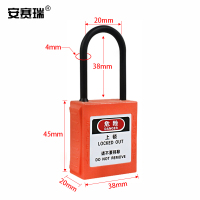 安赛瑞 工程安全超声波绝缘细梁挂锁 材质:尼龙 B型 绝缘38 橙色 520111