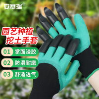 安赛瑞 挖土手套-材质:尼龙手套芯+乳胶涂层,整体长约27cm,绿色,规格:左右手带爪1双 3N00021