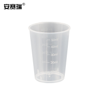 安赛瑞 塑料小量杯-材质:PE,容量:50ml,规格:5个装 600290