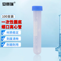 安赛瑞 一次性螺口离心管 600183