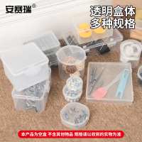 安赛瑞 长方形收纳盒-材质:塑料 内径:96×68×21mm透明 2B00574